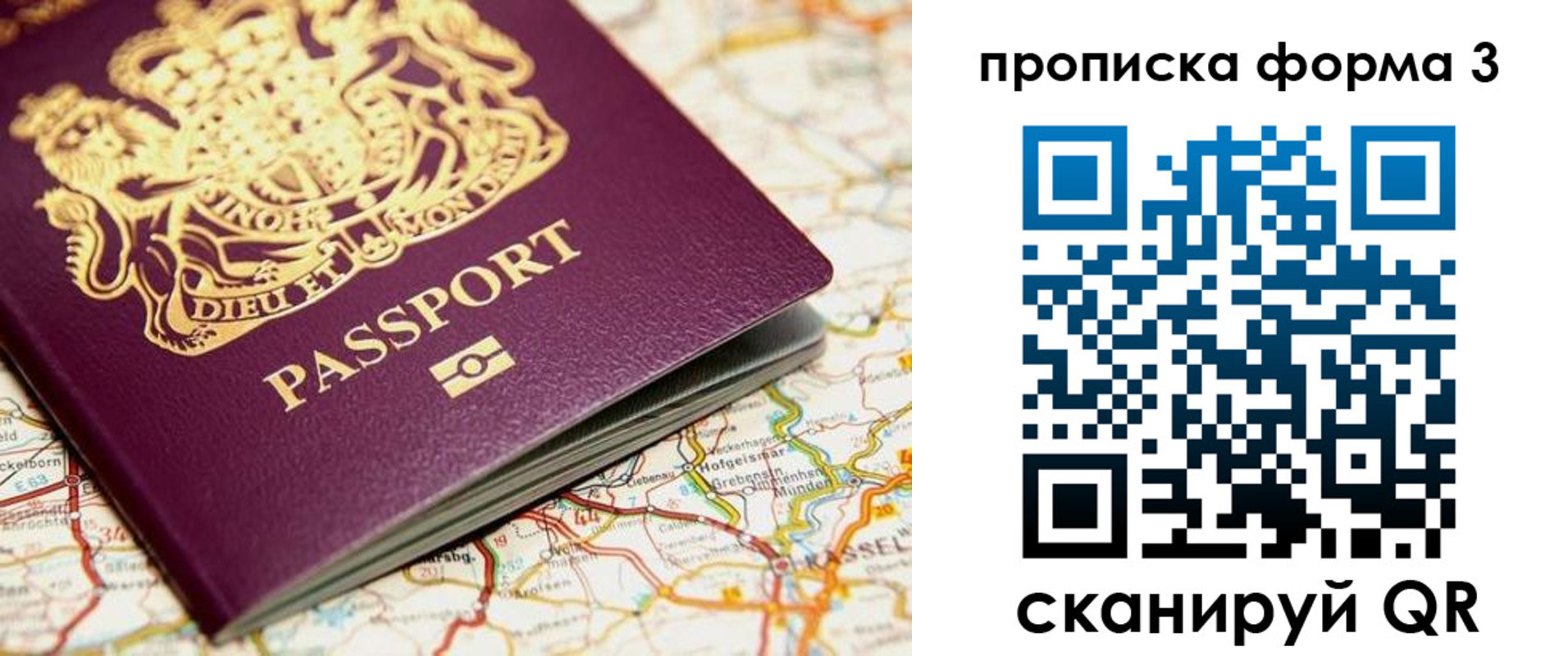 прописка от собственника в Фурманове