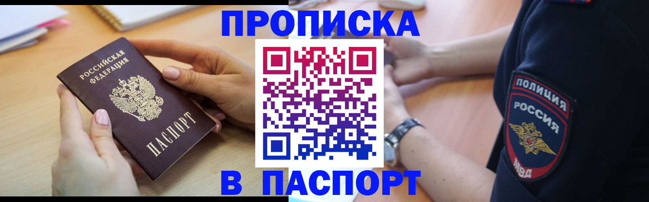 прописка иностранных граждан в Фурманове